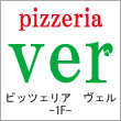 ピッツェリア ヴェル 1F